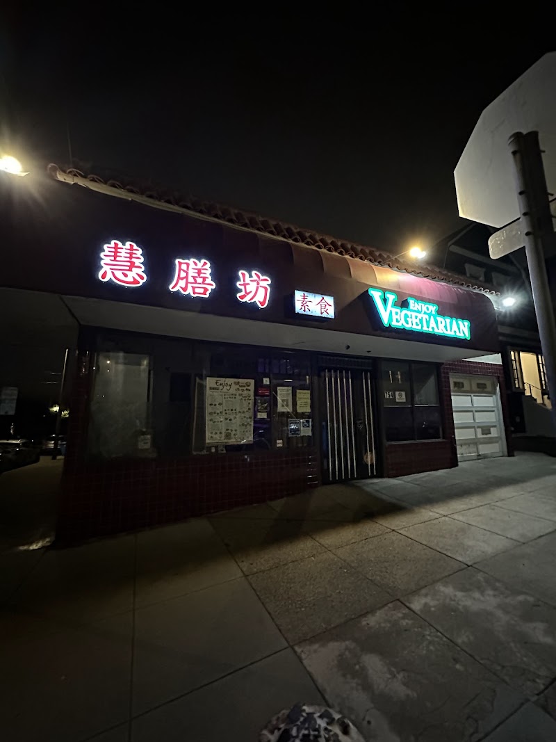 Editorial restaurant image stand-in for Enjoy Vegetarian Restaurant