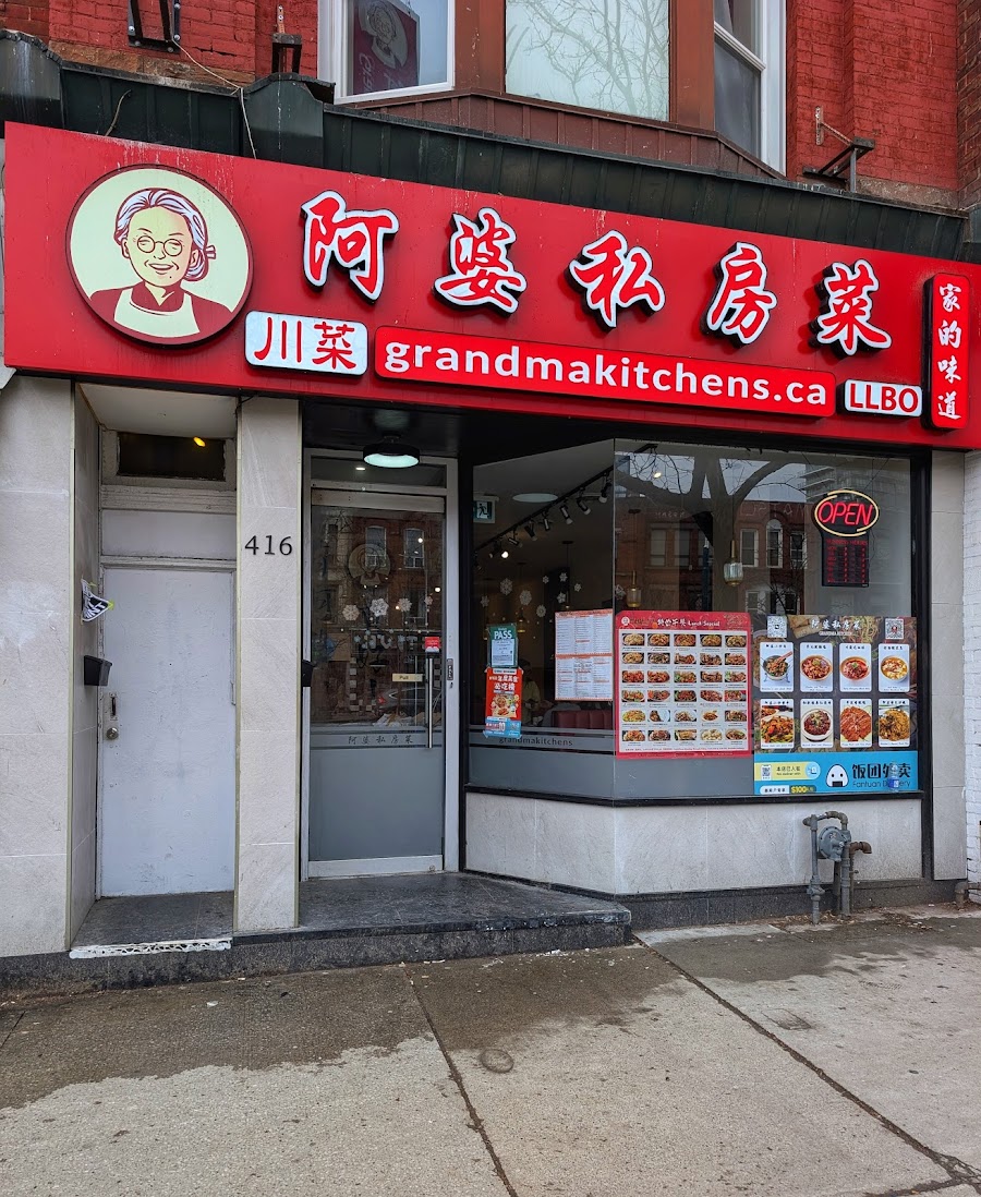 Editorial restaurant image stand-in for Grandma Kitchen阿婆私房菜