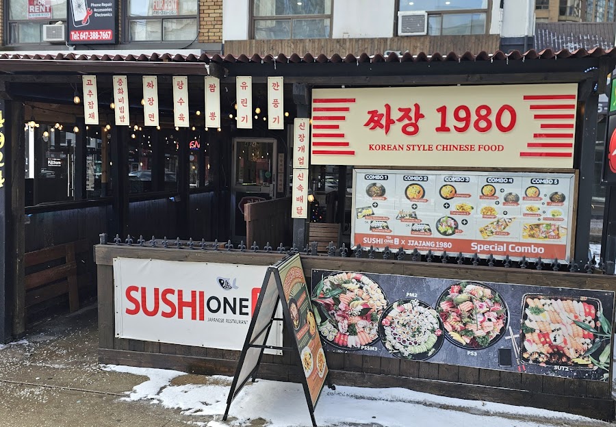 Editorial restaurant image stand-in for JJAJANG1980