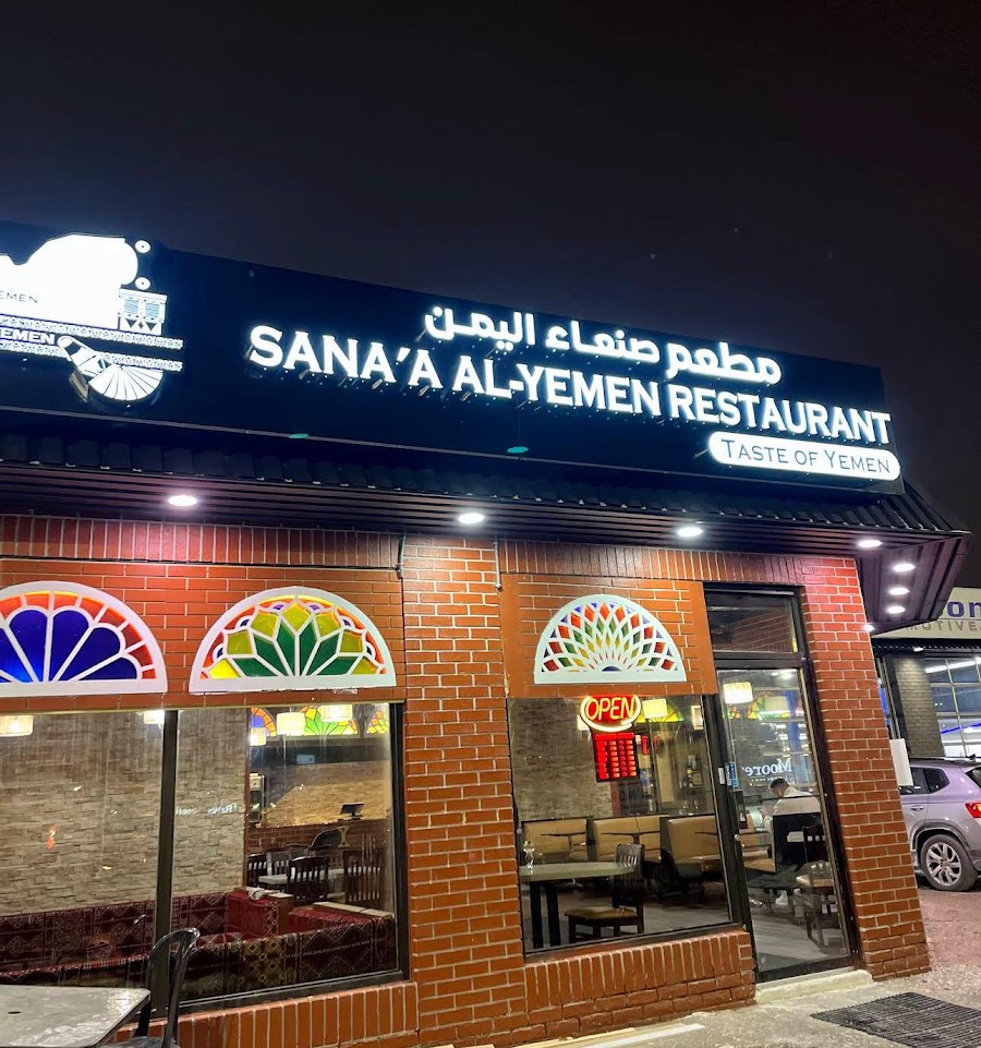 Editorial restaurant image stand-in for Sanaa AlYemen Restaurant