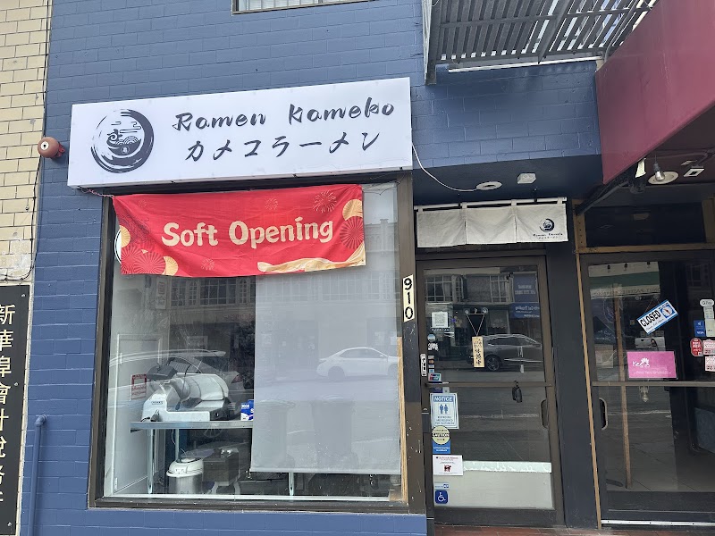 Editorial restaurant image stand-in for Ramen Kameko