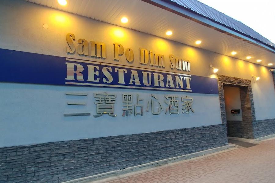Editorial restaurant image stand-in for Sam Po Dim Sum Restaurant
