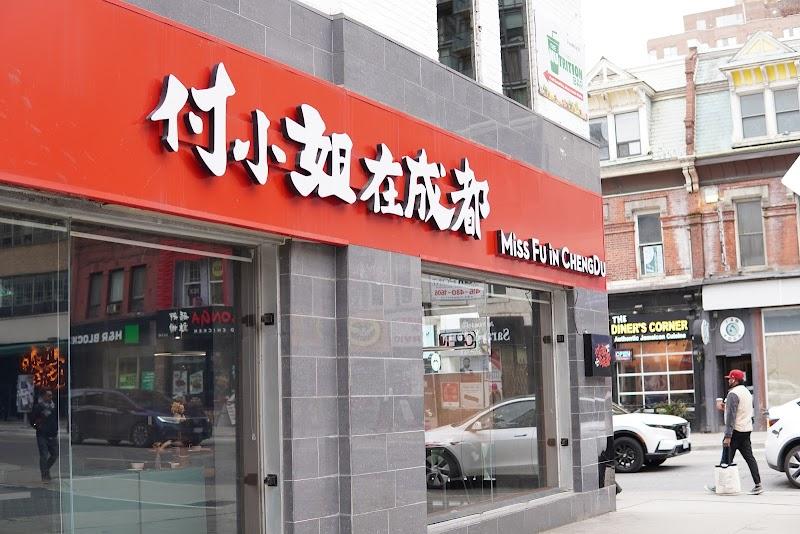Editorial restaurant image stand-in for Miss Fu In Chengdu