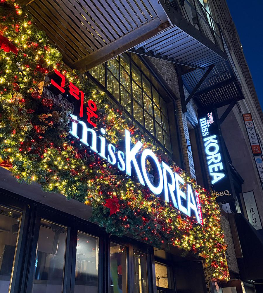 Editorial restaurant image stand-in for miss KOREA BBQ