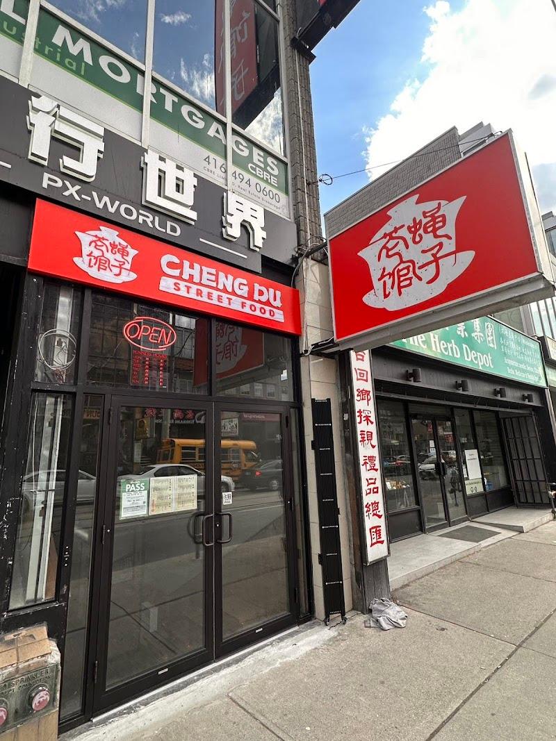 Editorial restaurant image stand-in for Cheng Du Street Food